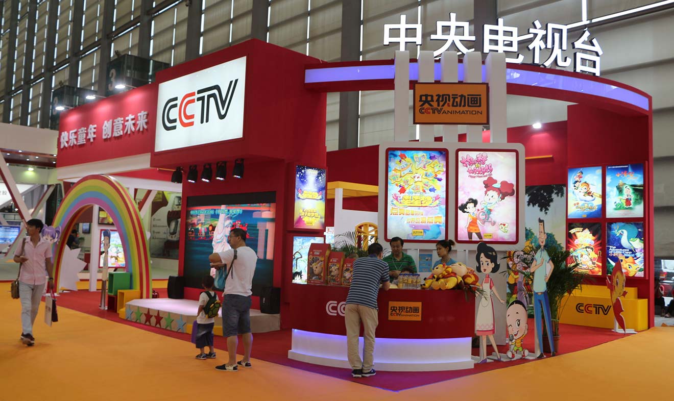 第九屆中國(深圳)國際文化產業博覽交易會