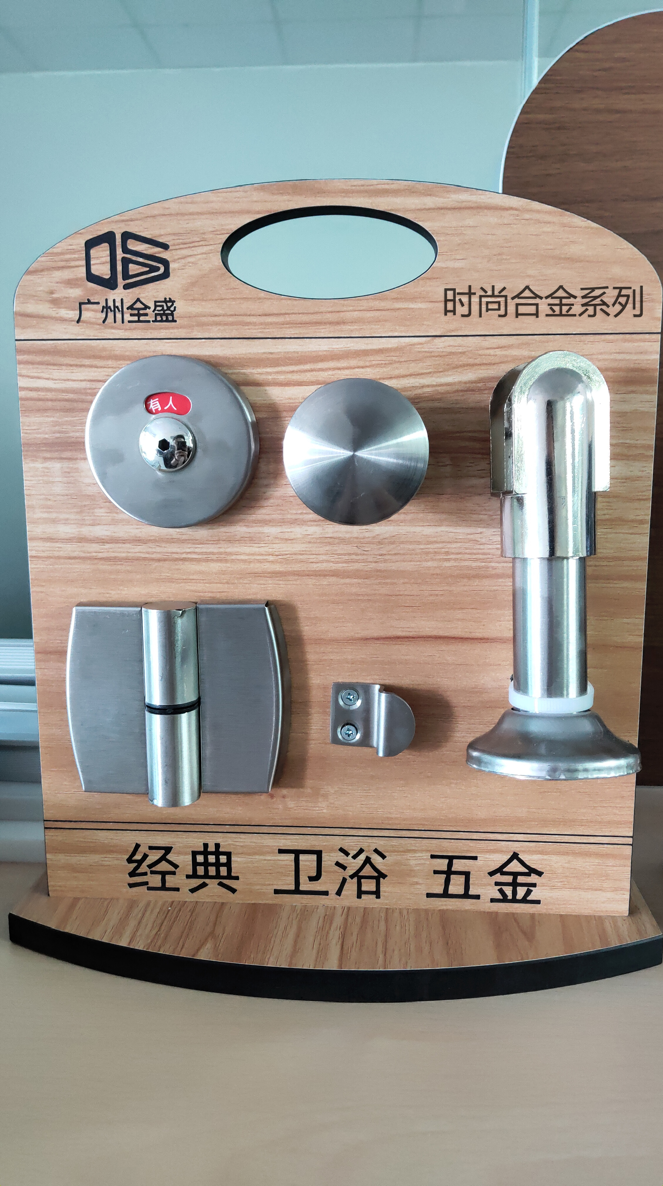 時(shí)尚合金系列